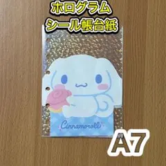 ⭐️即日発送！　A7 シール帳台紙　透明　最安値　ホログラム　クリアリフィル