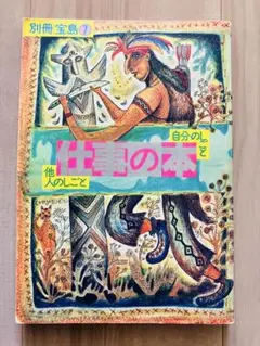 2026年最新】別冊宝島 80年代のの人気アイテム - メルカリ