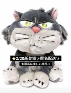 ルシファー　うるりぃみぃ　ぬいぐるみ　ラウンドワン限定　　⭐️2/20新登場✨④