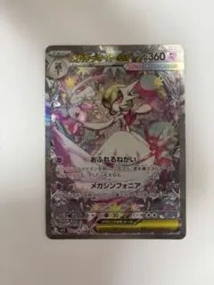2026年最新】メガサーナイトex SARの人気アイテム - メルカリ