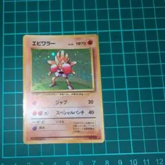 2026年最新】エビワラーの人気アイテム - メルカリ