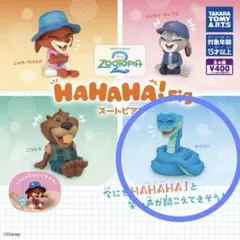 ズートピア2 HAHAHA! Fig. ゲイリー