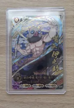 鬼滅の刃 日輪バトルスラッシュ UR 嘴平伊之助 - メルカリ