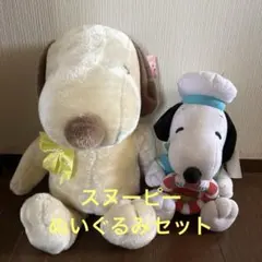 スヌーピーぬいぐるみセット
