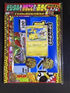 2025年最新】ピカチュウvmax コロコロの人気アイテム - メルカリ