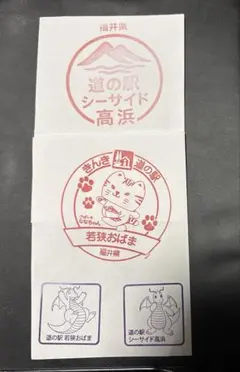 福井県 スタンプ　④