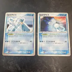 ひ*ス様 レジアイス•レジスチル　ポケモンカード3枚セット