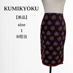 クミキョク【美品】花柄ひざ丈スカート　サイドジップ　裾スリット　オンワード樫山