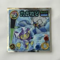 ポケモン最強シール列伝☆アマダ トサキング☆レア、希少品！ - メルカリ