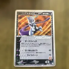 2026年最新】R団のミュウツーex 064/084の人気アイテム - メルカリ
