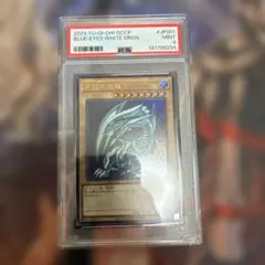 PSA10】ブルーアイズホワイトドラゴン 遊戯王EX - メルカリ