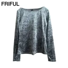 FRIFUL シーイン　ベロアプルオーバー　長袖　グレー　Mサイズ
