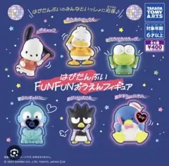 【よしう様専用】はぴだんぶい FUNFUNおうえんフィギュア ※写真は公式より