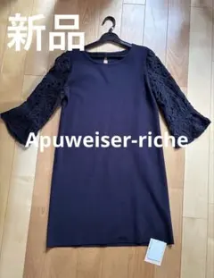 フォーマル　ワンピース　結婚式　入学式　卒業式　ドレス　アプワイザーリッシェ