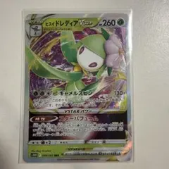 2026年最新】ヒスイドレディアVの人気アイテム - メルカリ