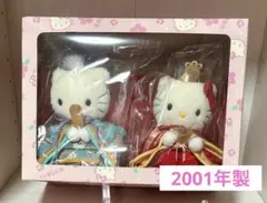 はろうきてぃ　ヌイグルミ雛　2001年