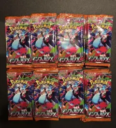 ポケモンカード　インフェルノX サーチ済み　77パック