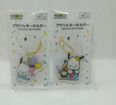 ポチャッコ35周年アクリルキーホルダー2種セット