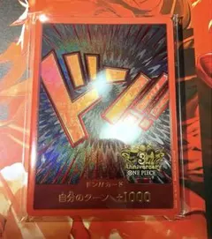 ドンカード　10枚　3周年　プロモ