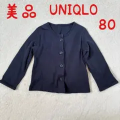 美品 2.3回着用　UNIQLO ユニクロ カーディガン ネイビー 80 ベビー