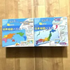 くもん　日本地図パズル　世界地図パズル　セット