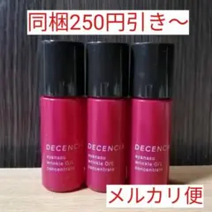 旧パッケージ ディセンシア リンクルOILコンセントレート◇8ml✕6本 
