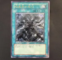 暗黒界の取引　レリーフ　psa10 暗黒界の取引【レリーフ】{STON-JP038}《魔法》