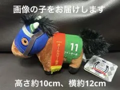 サラブレッドコレクション マスコットボールチェーン4 ぬいぐるみ ツインターボ