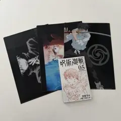 呪術廻戦　グッズ