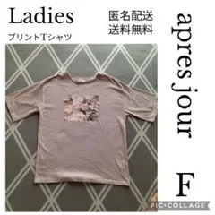 【apres jour】レディース トップス Tシャツ 半袖 カットソーのサムネイル