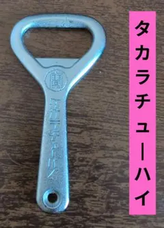 たかはたくにひと様 リクエスト 3点 まとめ商品
