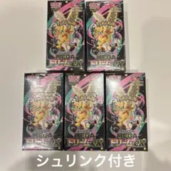 ハイクラスパック メガドリーム ex 新品未開封 シュリンク付き5BOX