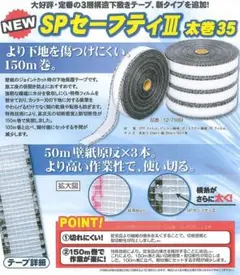 2026年最新】SPセーフティテープの人気アイテム - メルカリ