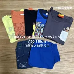 BREEZE GU 無印 Tシャツパンツ100-110cm 7点まとめ売りꕤ
