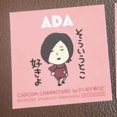 エイダ　ゆらゆらアクリルスタンド　にしむらゆうじ　カプコンストア　バイオハザード バイオハザード エイダ にしむらゆうじ ゆらゆらアクリルスタンド