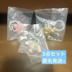 サンリオゆるっとめじるしアクセサリー　しろうさ　くろうさ　マイメロ　3点セット