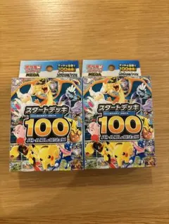 新品未開封　ポケモンカードゲーム スタートデッキ100 バトルコレクション 2個