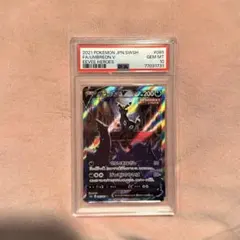 2026年最新】ブラッキーV sa psa10の人気アイテム - メルカリ