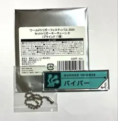 2026年最新】セットトリガーキーチェーン ワールドトリガーの人気