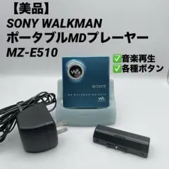 2026年最新】ソニー WALKMAN MZ-E510の人気アイテム - メルカリ