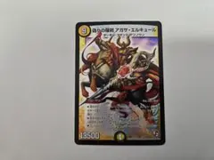 2026年最新】偽りの羅刹アガサ・エルキュールの人気アイテム - メルカリ