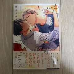 ゆらめく秋の恋ごころ