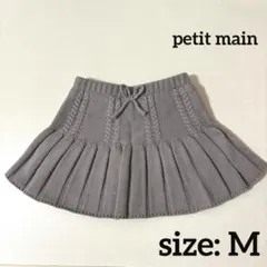 【petit main】ニットプリーツスカート ライトグレー 100-110