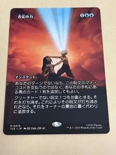 《否定の力/Force of Negation》ボーダーレス