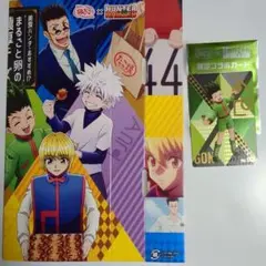 HUNTER x HUNTER 銀だこ 第１弾 限定コラボカード ゴン