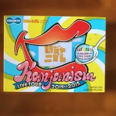 【新品未開封】関ジャニズム LIVE TOUR 2014 ≫ 2015【初回盤】 61SNDHXlYIL.jpg