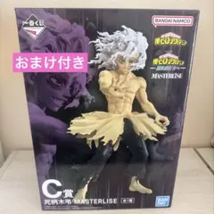 僕のヒーローアカデミア 一番くじ C賞 死柄木弔 フィギュア 更に向こうへ