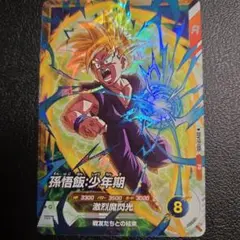 ドラゴンボールスーパーダイバーズ 大会プロモ SDVTP-005 孫悟飯少年期