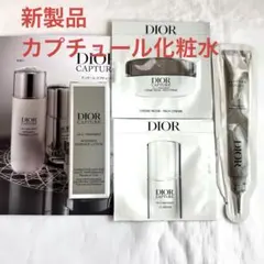 Dior 新製品！カプチュールインテンシブエッセンスローション&ルセラム他