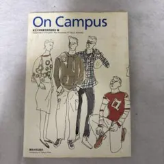 On Campus - 英語学習参考書